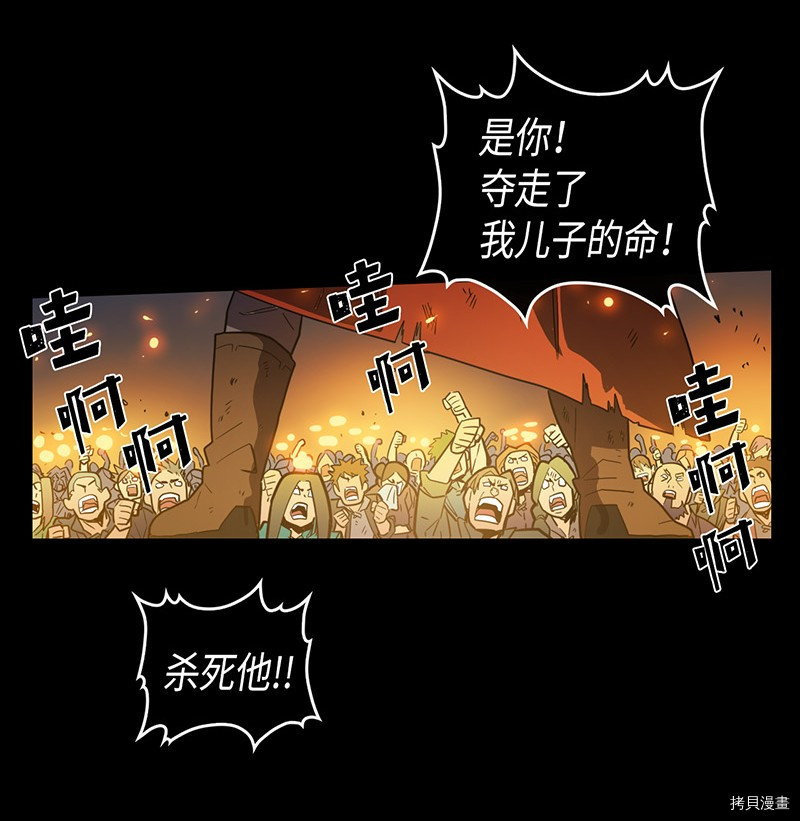 归还者的魔法要特别[拷贝漫画]韩漫全集-第22话无删减无遮挡章节图片 