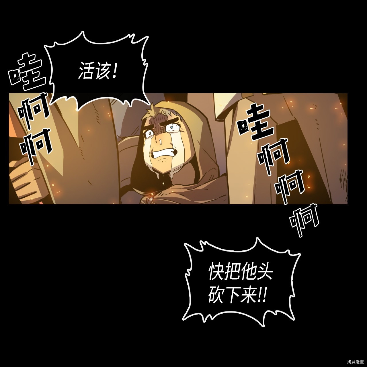 归还者的魔法要特别[拷贝漫画]韩漫全集-第22话无删减无遮挡章节图片 