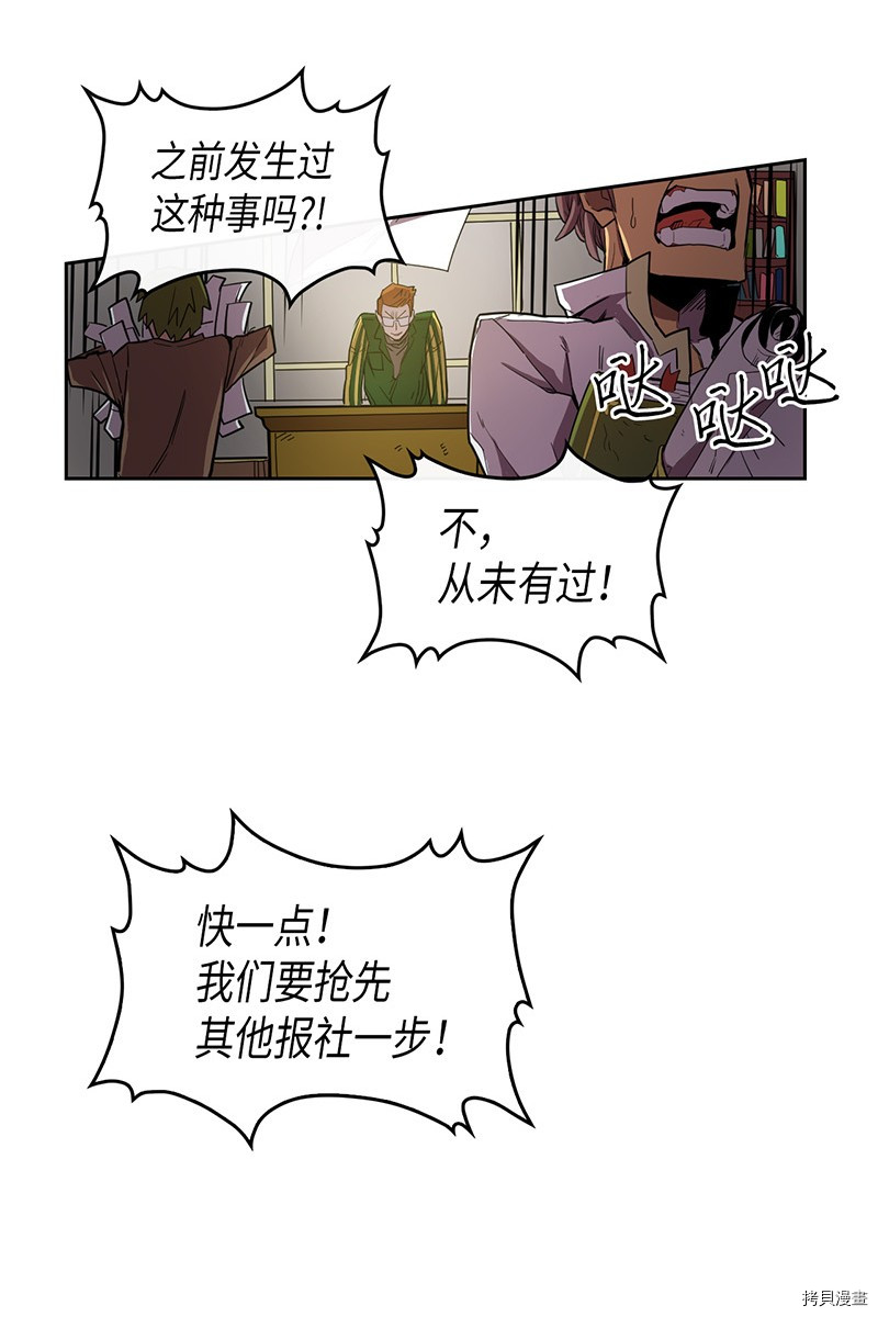 归还者的魔法要特别[拷贝漫画]韩漫全集-第23话无删减无遮挡章节图片 
