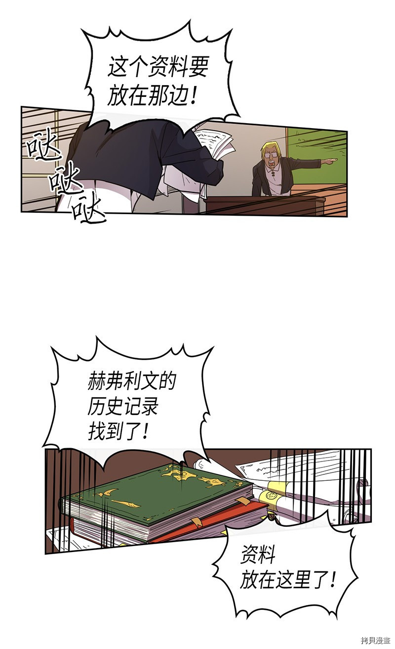 归还者的魔法要特别[拷贝漫画]韩漫全集-第23话无删减无遮挡章节图片 