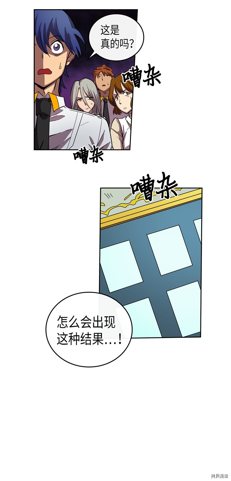 归还者的魔法要特别[拷贝漫画]韩漫全集-第23话无删减无遮挡章节图片 