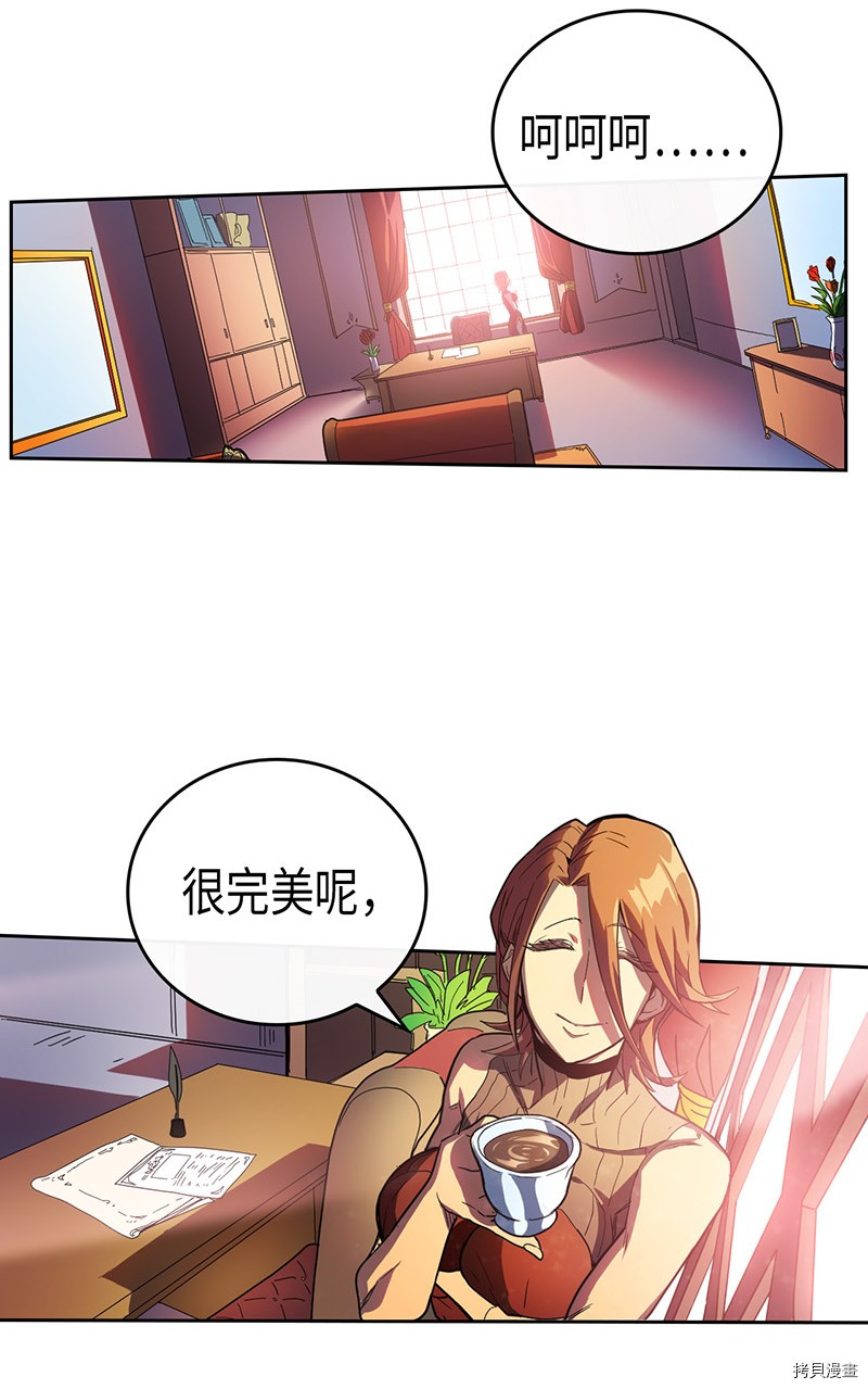 归还者的魔法要特别[拷贝漫画]韩漫全集-第23话无删减无遮挡章节图片 
