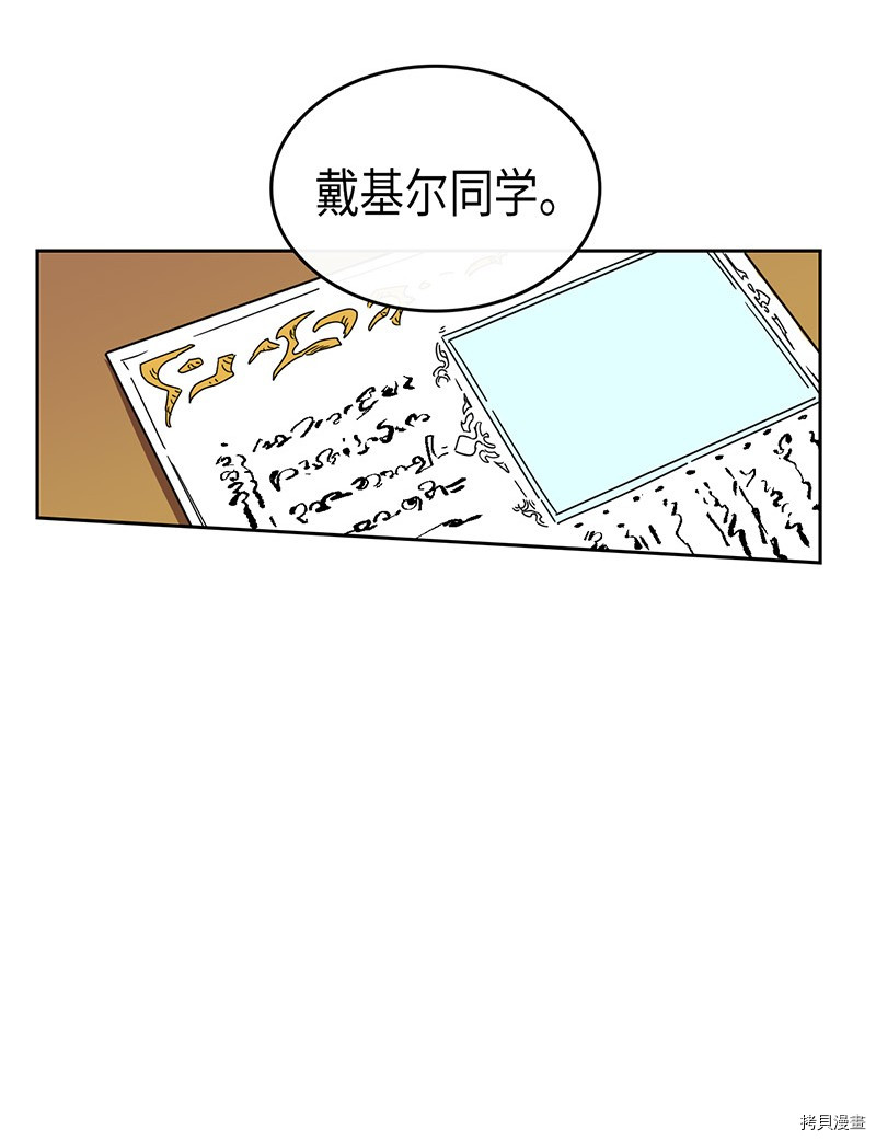 归还者的魔法要特别[拷贝漫画]韩漫全集-第23话无删减无遮挡章节图片 