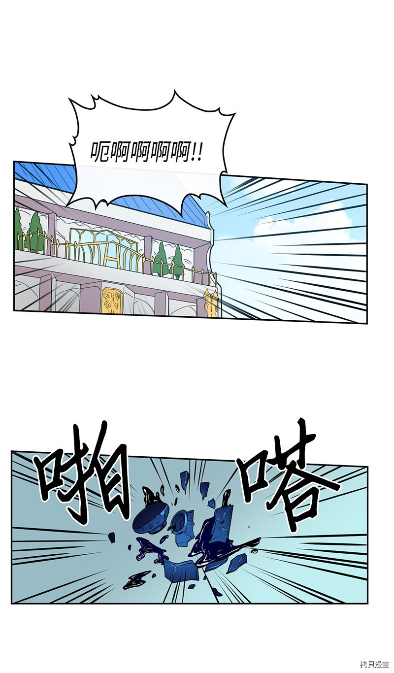 归还者的魔法要特别[拷贝漫画]韩漫全集-第23话无删减无遮挡章节图片 