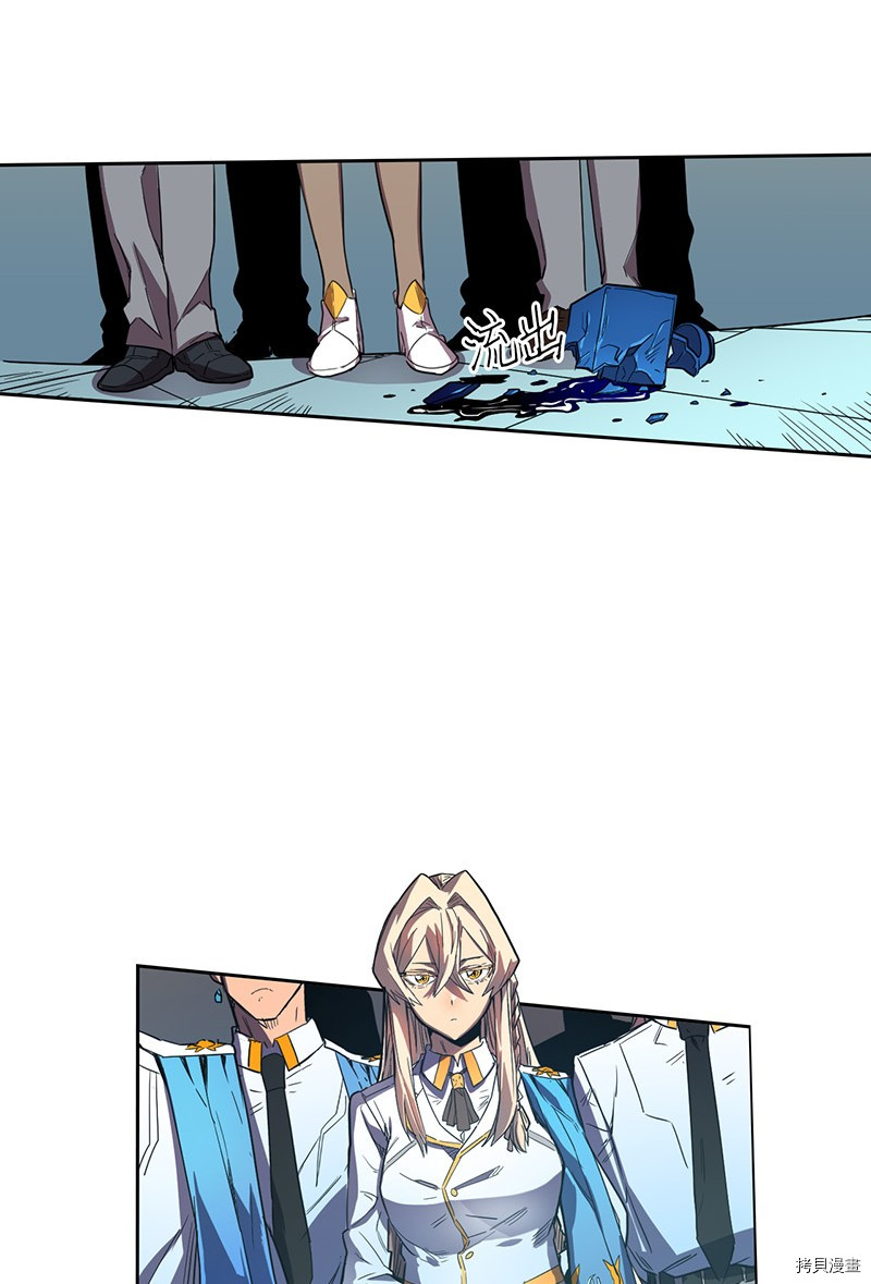 归还者的魔法要特别[拷贝漫画]韩漫全集-第23话无删减无遮挡章节图片 