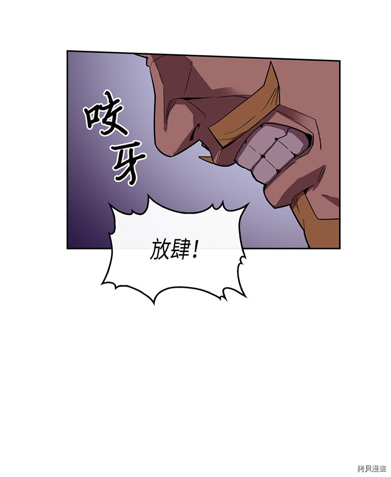 归还者的魔法要特别[拷贝漫画]韩漫全集-第23话无删减无遮挡章节图片 