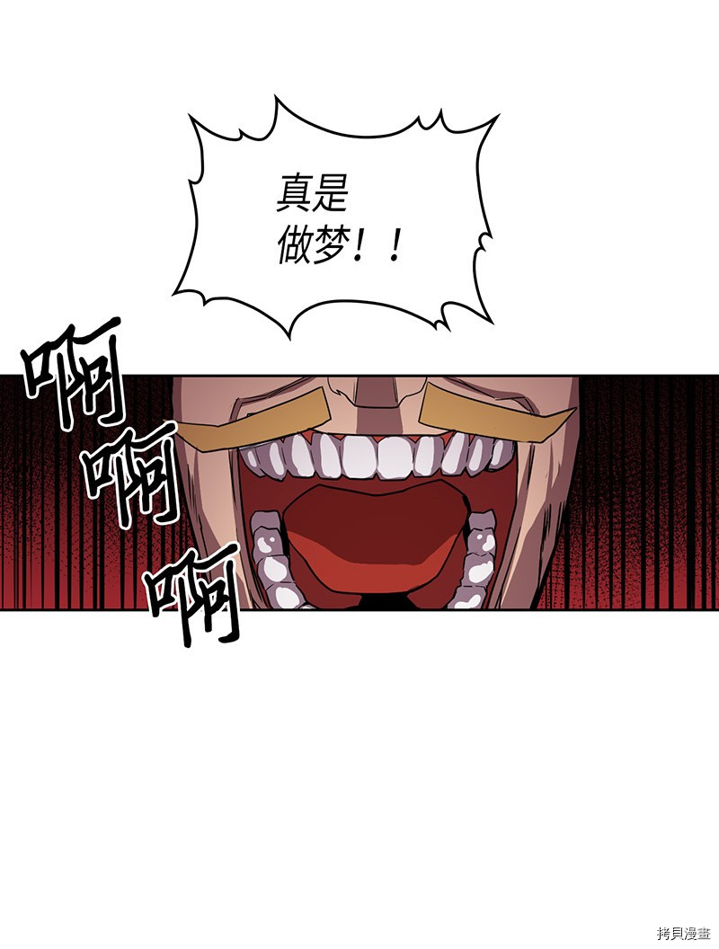 归还者的魔法要特别[拷贝漫画]韩漫全集-第23话无删减无遮挡章节图片 