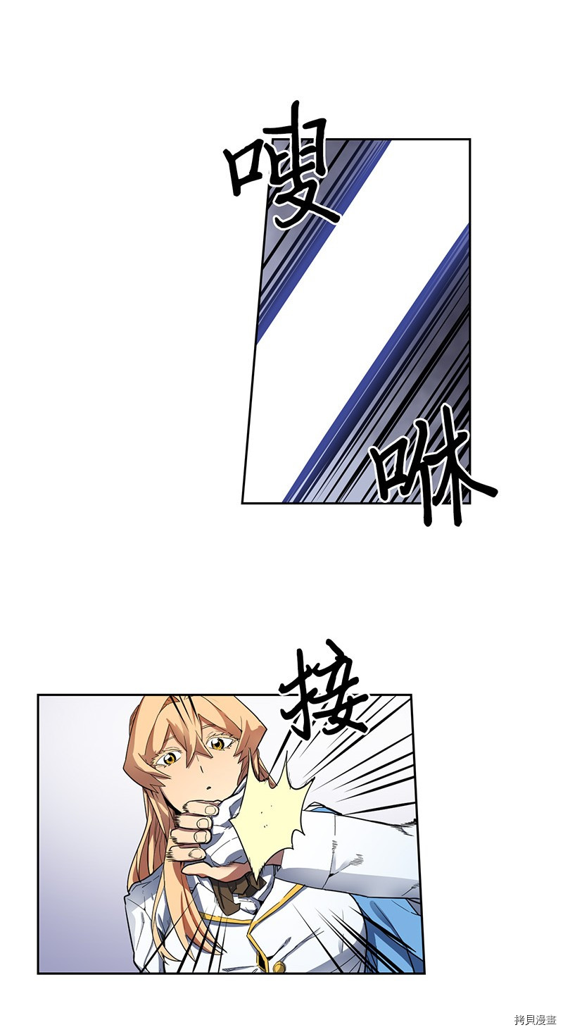 归还者的魔法要特别[拷贝漫画]韩漫全集-第23话无删减无遮挡章节图片 