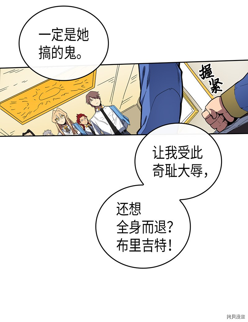 归还者的魔法要特别[拷贝漫画]韩漫全集-第23话无删减无遮挡章节图片 