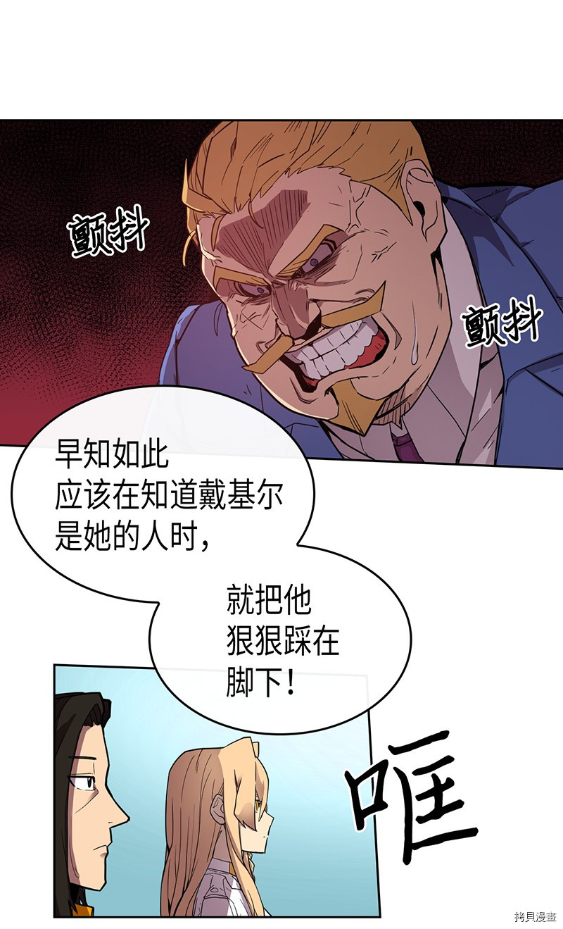 归还者的魔法要特别[拷贝漫画]韩漫全集-第23话无删减无遮挡章节图片 