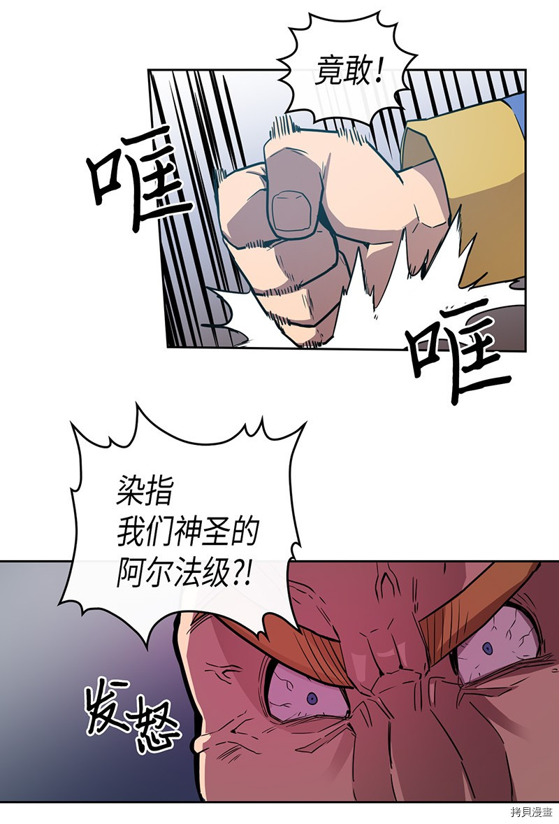 归还者的魔法要特别[拷贝漫画]韩漫全集-第23话无删减无遮挡章节图片 