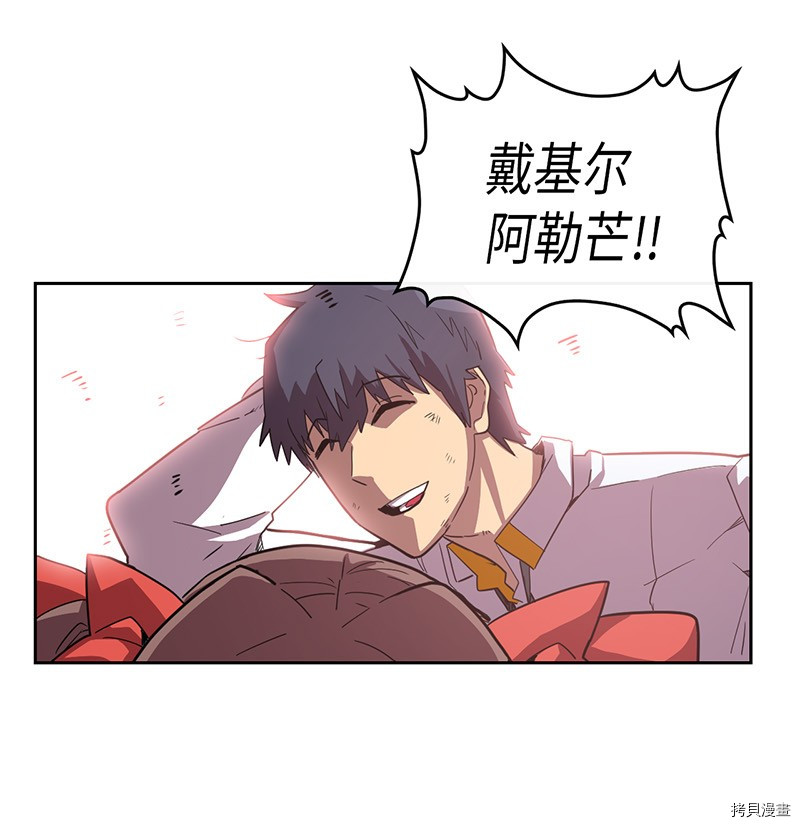归还者的魔法要特别[拷贝漫画]韩漫全集-第23话无删减无遮挡章节图片 
