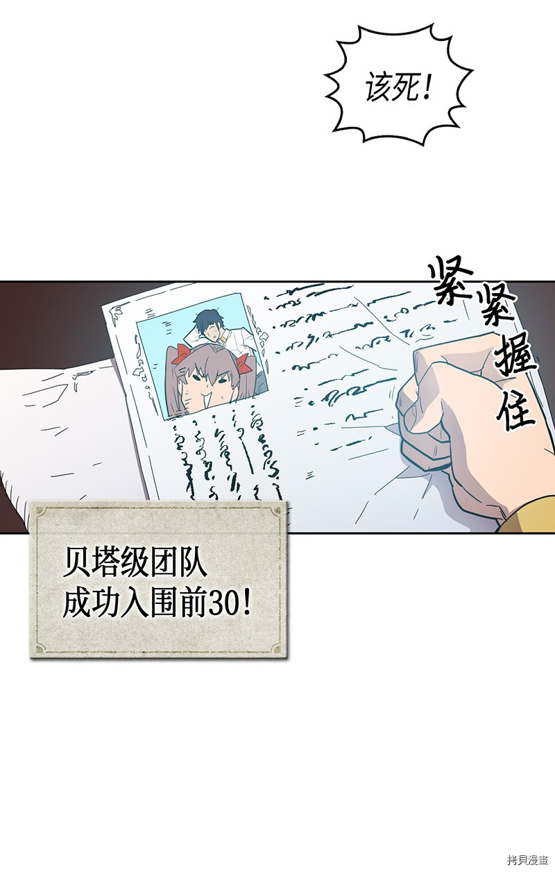 归还者的魔法要特别[拷贝漫画]韩漫全集-第23话无删减无遮挡章节图片 