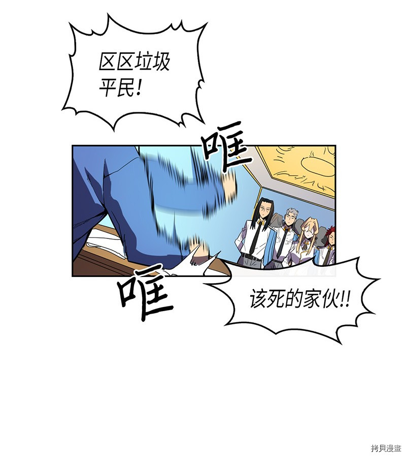 归还者的魔法要特别[拷贝漫画]韩漫全集-第23话无删减无遮挡章节图片 