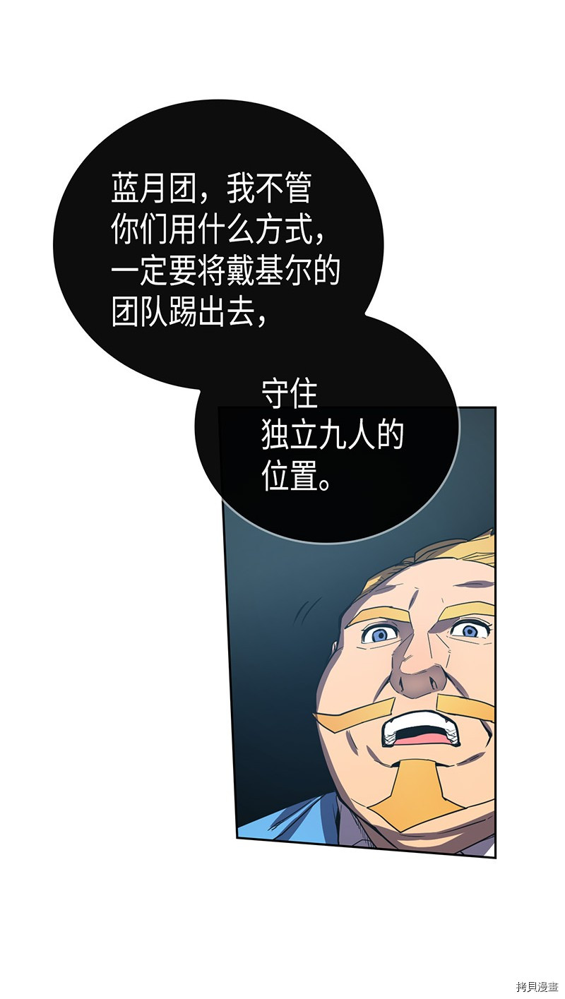 归还者的魔法要特别[拷贝漫画]韩漫全集-第23话无删减无遮挡章节图片 