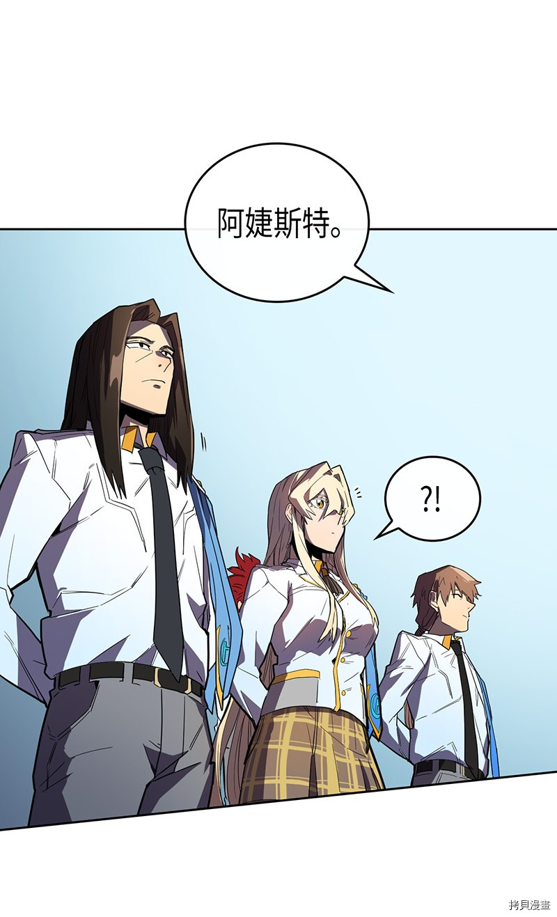 归还者的魔法要特别[拷贝漫画]韩漫全集-第23话无删减无遮挡章节图片 