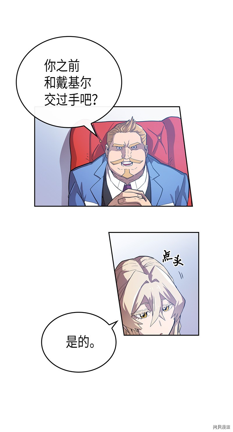归还者的魔法要特别[拷贝漫画]韩漫全集-第23话无删减无遮挡章节图片 