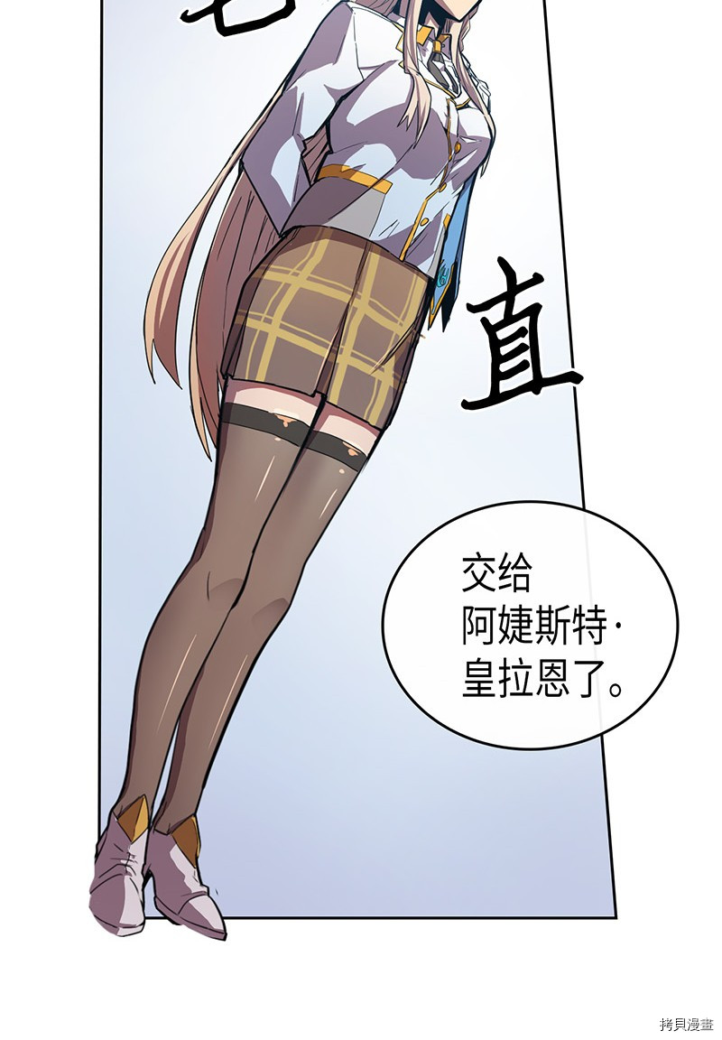 归还者的魔法要特别[拷贝漫画]韩漫全集-第23话无删减无遮挡章节图片 