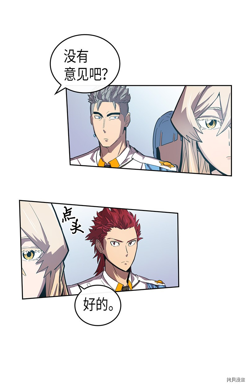 归还者的魔法要特别[拷贝漫画]韩漫全集-第23话无删减无遮挡章节图片 