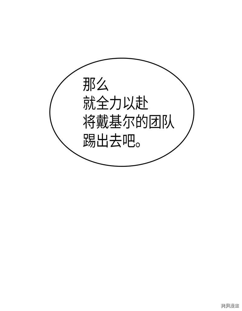 归还者的魔法要特别[拷贝漫画]韩漫全集-第23话无删减无遮挡章节图片 