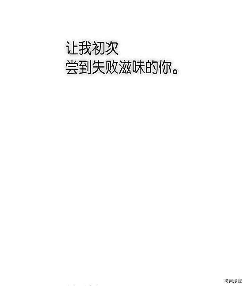 归还者的魔法要特别[拷贝漫画]韩漫全集-第23话无删减无遮挡章节图片 