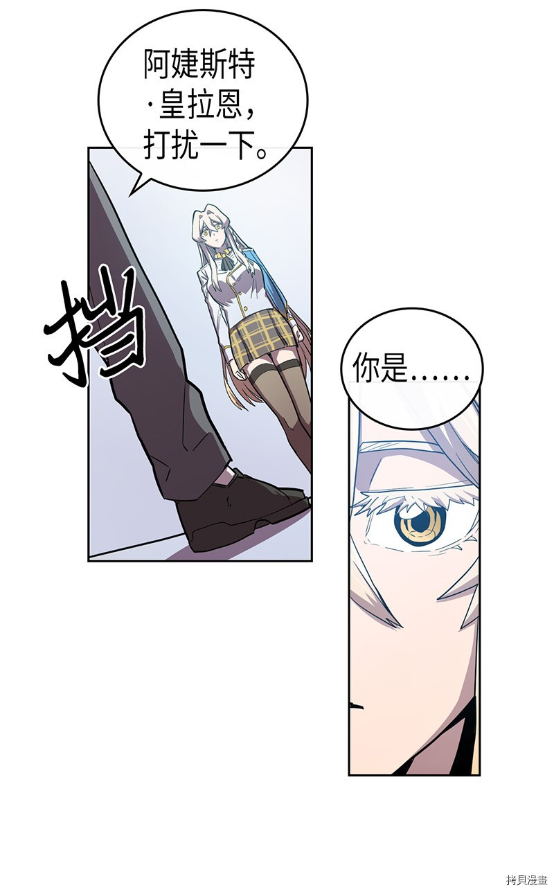 归还者的魔法要特别[拷贝漫画]韩漫全集-第23话无删减无遮挡章节图片 