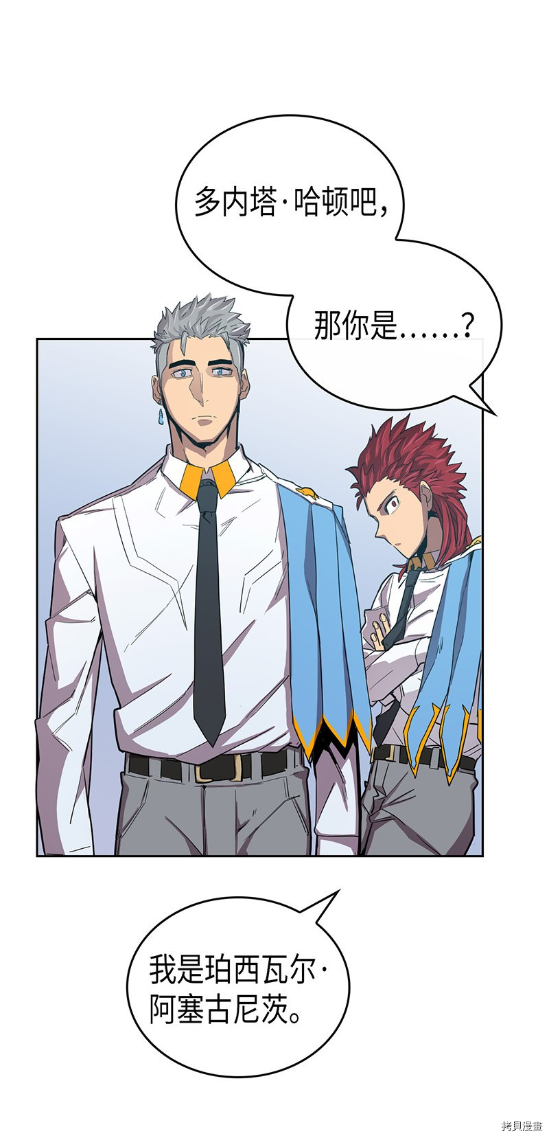 归还者的魔法要特别[拷贝漫画]韩漫全集-第23话无删减无遮挡章节图片 