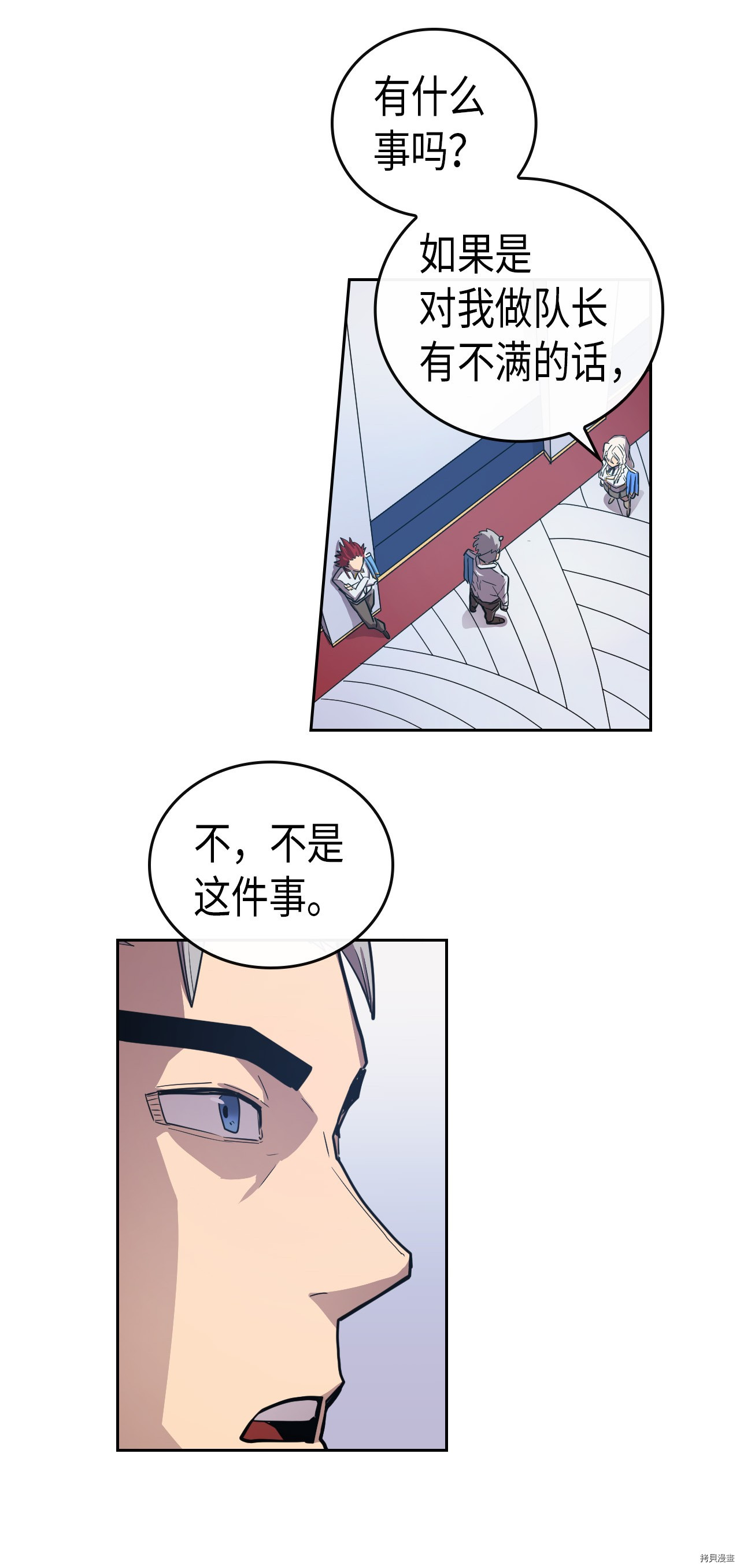归还者的魔法要特别[拷贝漫画]韩漫全集-第23话无删减无遮挡章节图片 