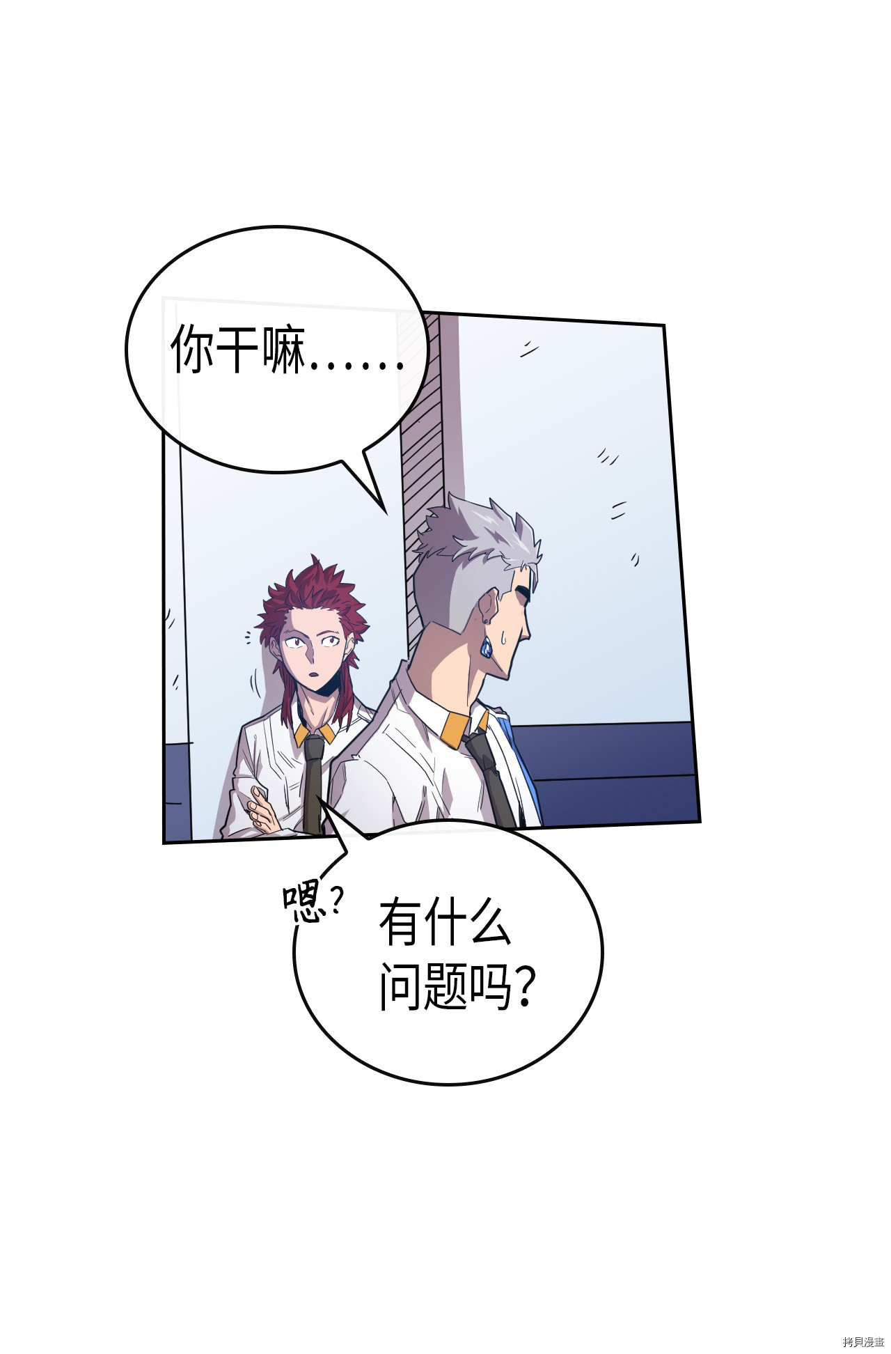 归还者的魔法要特别[拷贝漫画]韩漫全集-第23话无删减无遮挡章节图片 