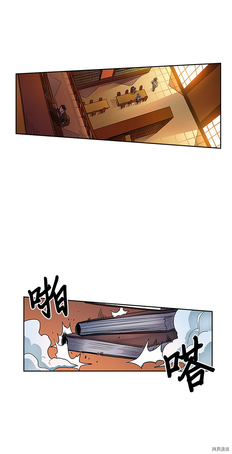 归还者的魔法要特别[拷贝漫画]韩漫全集-第24话无删减无遮挡章节图片 