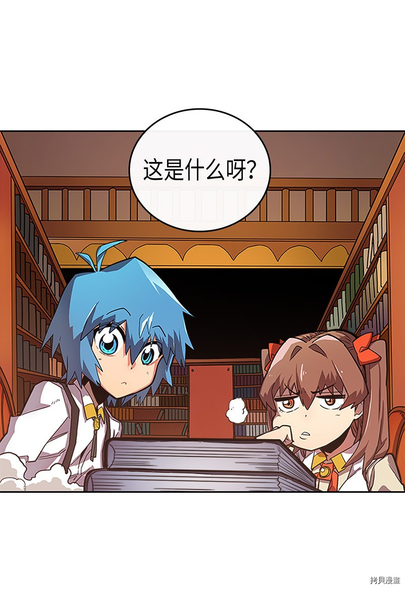 归还者的魔法要特别[拷贝漫画]韩漫全集-第24话无删减无遮挡章节图片 
