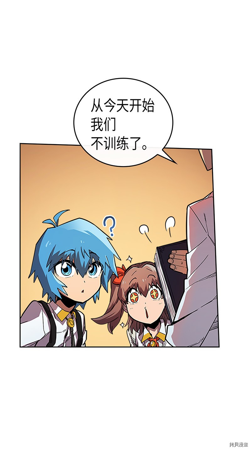 归还者的魔法要特别[拷贝漫画]韩漫全集-第24话无删减无遮挡章节图片 