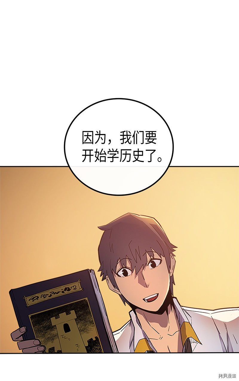 归还者的魔法要特别[拷贝漫画]韩漫全集-第24话无删减无遮挡章节图片 