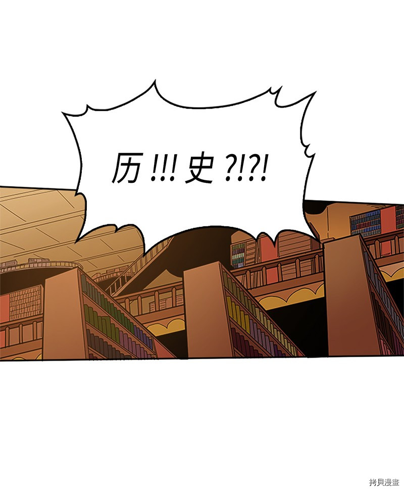 归还者的魔法要特别[拷贝漫画]韩漫全集-第24话无删减无遮挡章节图片 