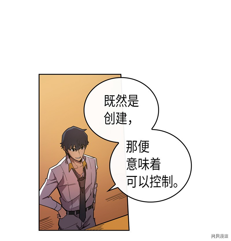 归还者的魔法要特别[拷贝漫画]韩漫全集-第24话无删减无遮挡章节图片 
