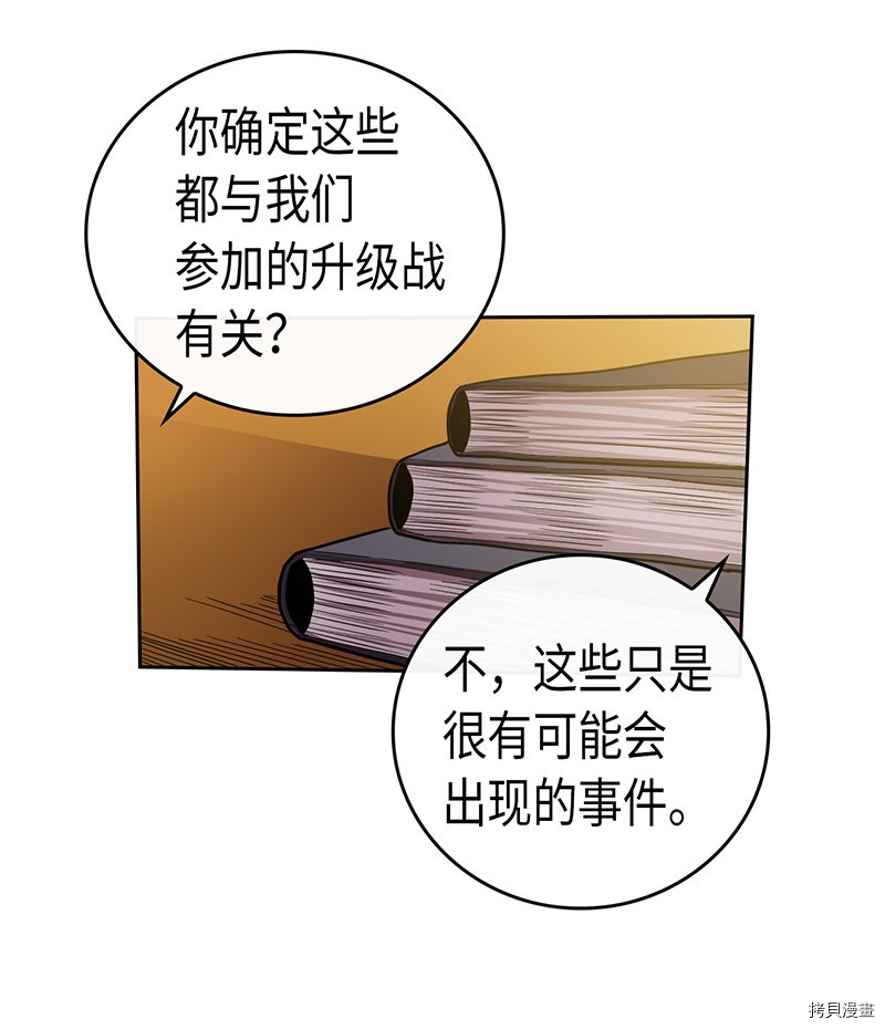 归还者的魔法要特别[拷贝漫画]韩漫全集-第24话无删减无遮挡章节图片 