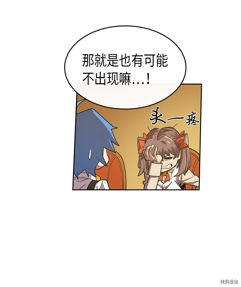 归还者的魔法要特别[拷贝漫画]韩漫全集-第24话无删减无遮挡章节图片 