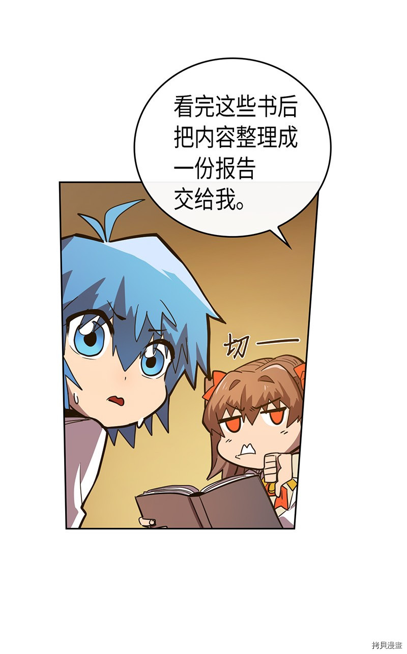 归还者的魔法要特别[拷贝漫画]韩漫全集-第24话无删减无遮挡章节图片 
