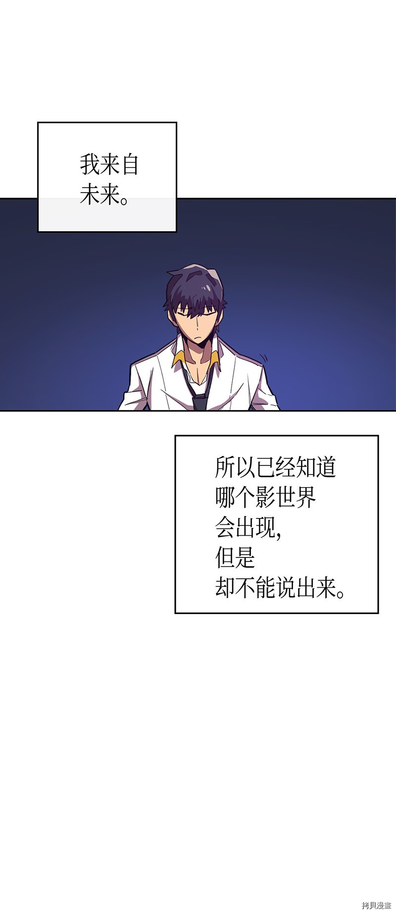 归还者的魔法要特别[拷贝漫画]韩漫全集-第24话无删减无遮挡章节图片 
