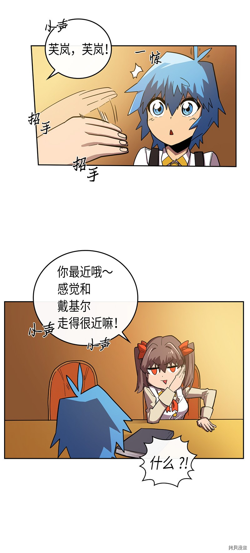 归还者的魔法要特别[拷贝漫画]韩漫全集-第24话无删减无遮挡章节图片 
