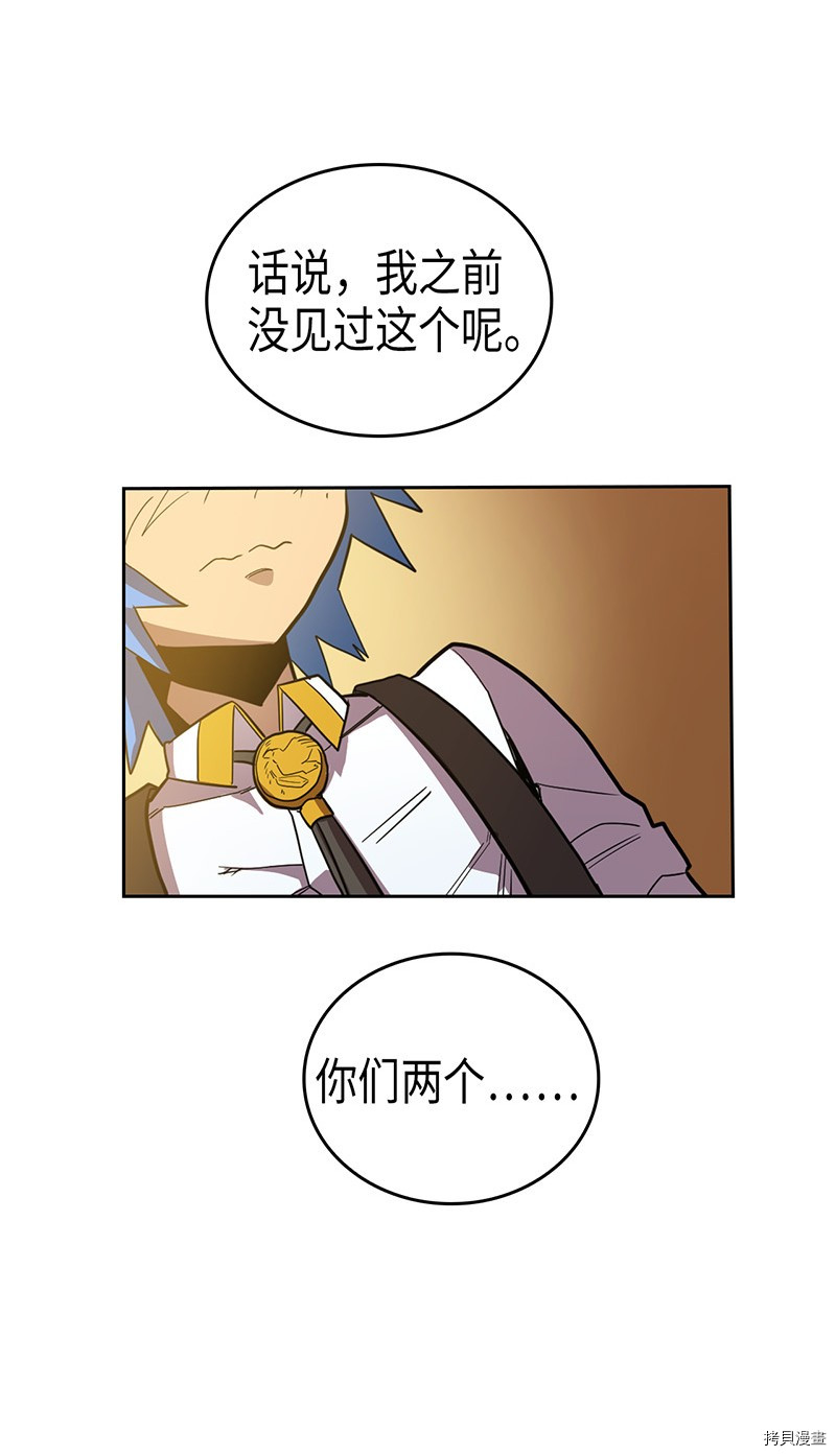 归还者的魔法要特别[拷贝漫画]韩漫全集-第24话无删减无遮挡章节图片 