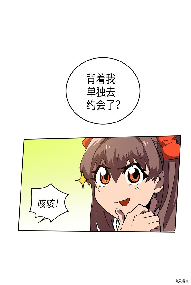 归还者的魔法要特别[拷贝漫画]韩漫全集-第24话无删减无遮挡章节图片 