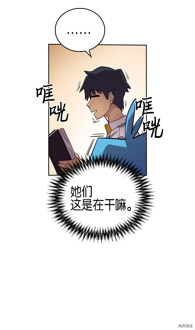 归还者的魔法要特别[拷贝漫画]韩漫全集-第24话无删减无遮挡章节图片 
