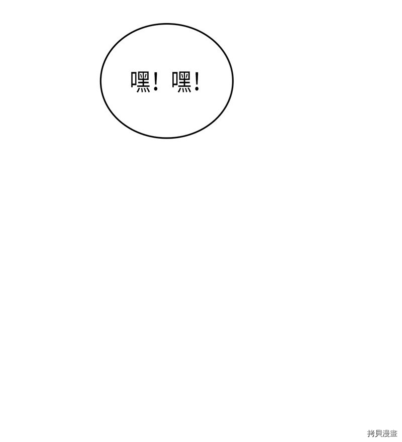 归还者的魔法要特别[拷贝漫画]韩漫全集-第24话无删减无遮挡章节图片 