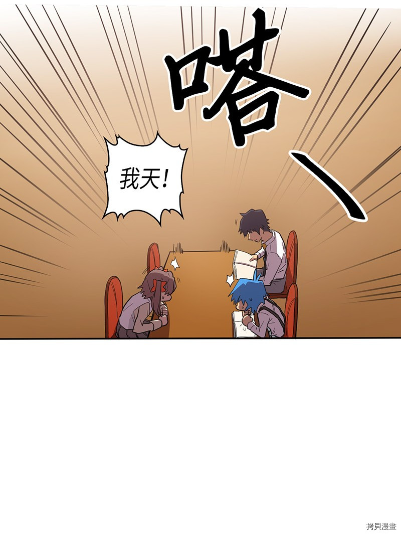 归还者的魔法要特别[拷贝漫画]韩漫全集-第24话无删减无遮挡章节图片 