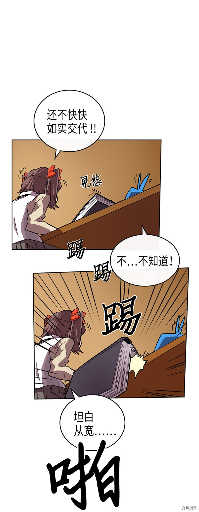 归还者的魔法要特别[拷贝漫画]韩漫全集-第24话无删减无遮挡章节图片 