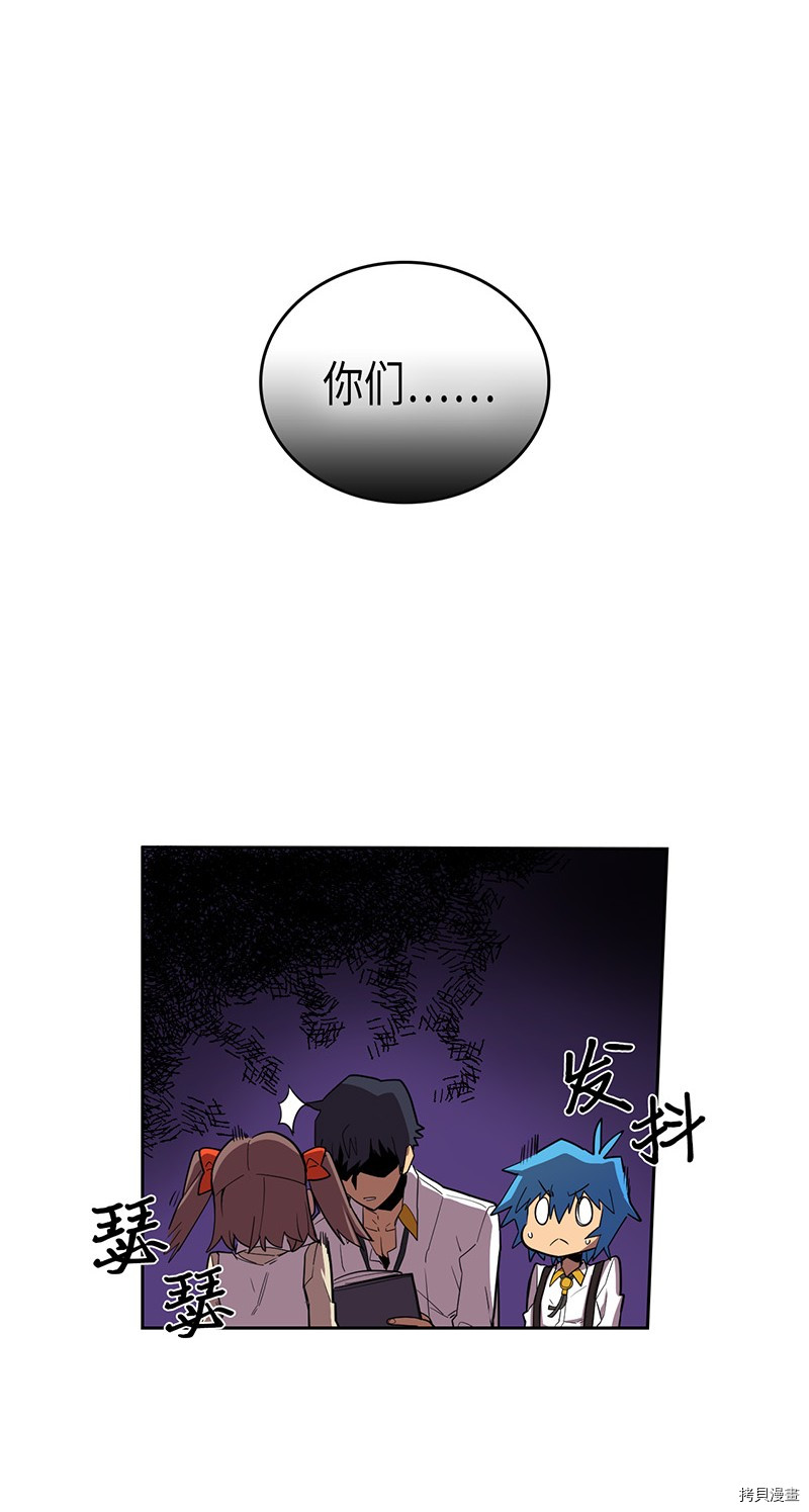 归还者的魔法要特别[拷贝漫画]韩漫全集-第24话无删减无遮挡章节图片 