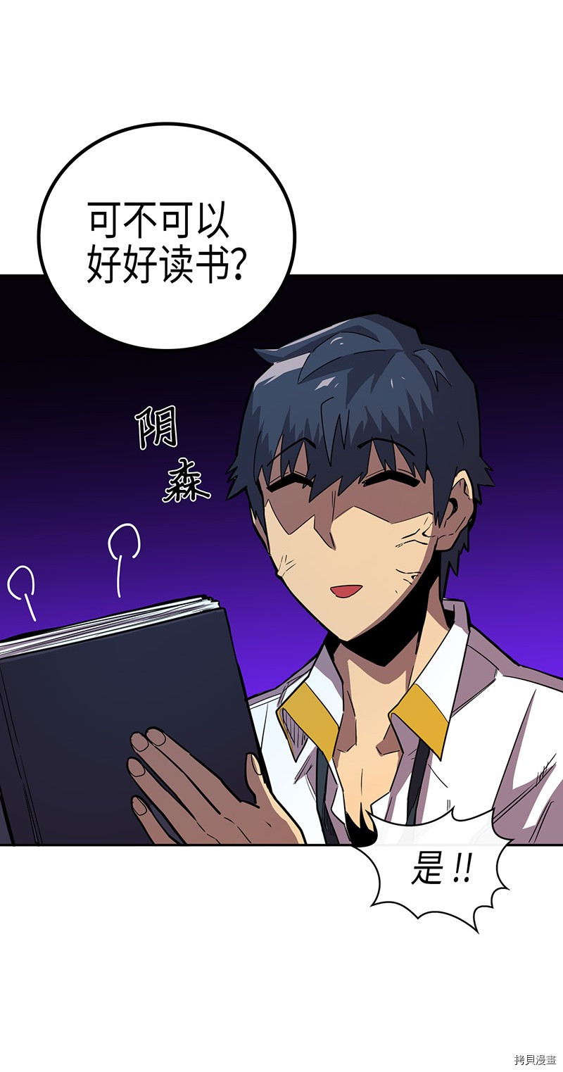 归还者的魔法要特别[拷贝漫画]韩漫全集-第24话无删减无遮挡章节图片 