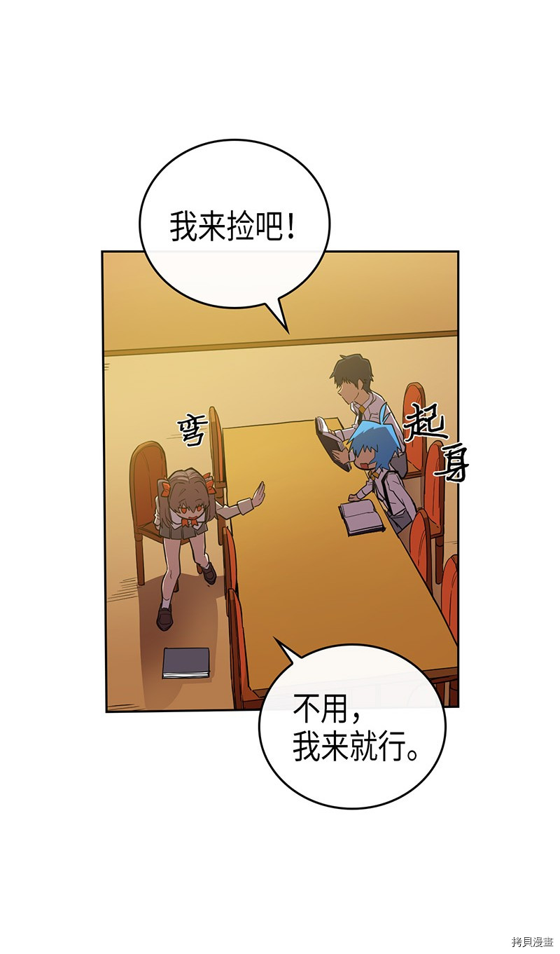 归还者的魔法要特别[拷贝漫画]韩漫全集-第24话无删减无遮挡章节图片 