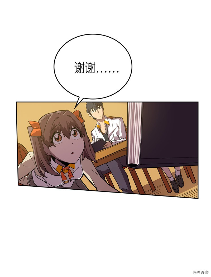 归还者的魔法要特别[拷贝漫画]韩漫全集-第24话无删减无遮挡章节图片 